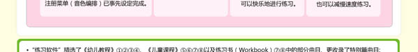 雙排鍵“練習(xí)軟件”隆重推出，雅馬哈音樂中心學(xué)生購琴免費(fèi)贈(zèng)送！ 