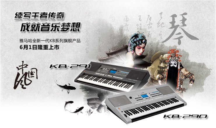 續(xù)寫傳奇 成音樂夢(mèng)想 