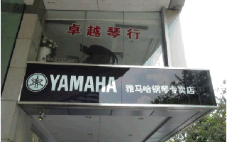 屆雅馬哈全國鋼琴比賽學(xué)院大獎賽-廣州站報道