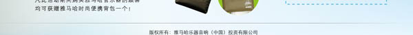 雅馬哈管樂嘉年華活動(dòng)7月1日起火熱開展 