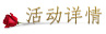 第二屆雅馬哈雙排鍵電子琴教師俱樂部（YETC）年會(huì)邀請(qǐng)函 