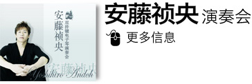 第二屆雅馬哈雙排鍵電子琴教師俱樂部（YETC）年會(huì)邀請(qǐng)函 