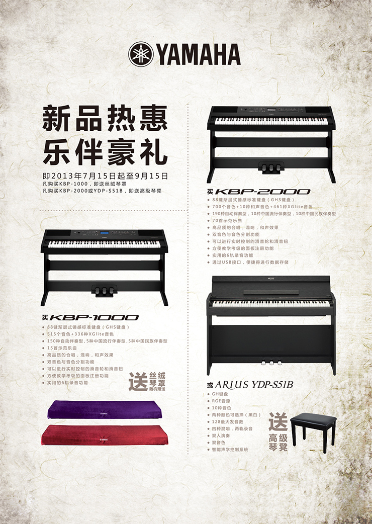 電鋼新品熱惠 樂(lè)伴豪禮 