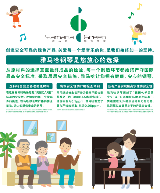 綠色關(guān)愛 冬季有禮 