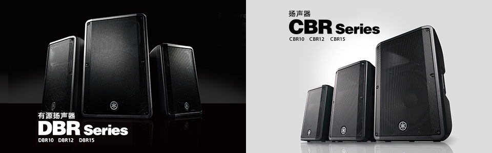 雅馬哈專業(yè)音響將參展中國（廣州）國際專業(yè)燈光、音響展覽會