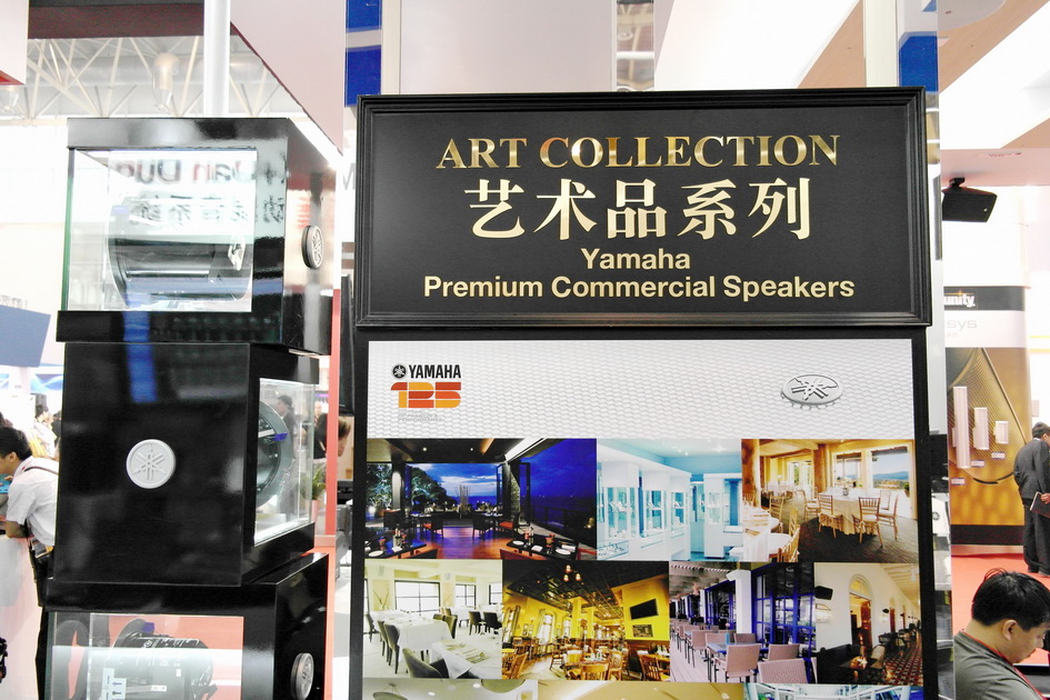 雅馬哈專業(yè)音響新產(chǎn)品亮相PALM EXPO 2013展會(huì) 