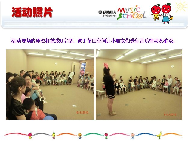 sh2.6.1.1 雅馬哈音樂(lè)中心上海友誼商城直營(yíng)店“六一活動(dòng)”圓滿結(jié)束