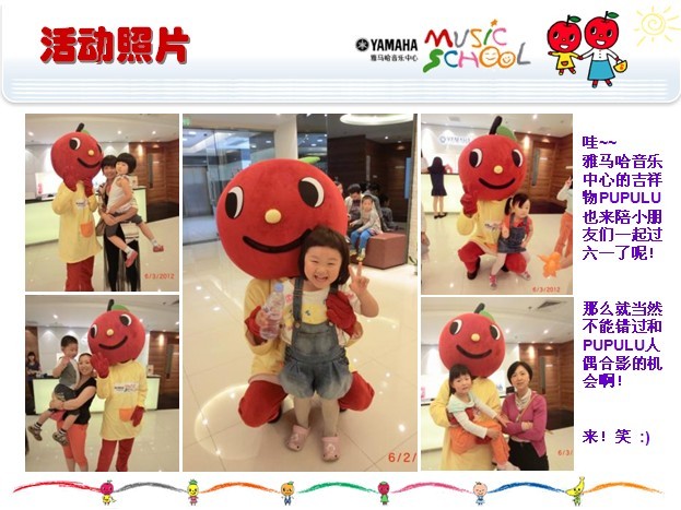 sh2.6.1.12 雅馬哈音樂(lè)中心上海友誼商城直營(yíng)店“六一活動(dòng)”圓滿結(jié)束