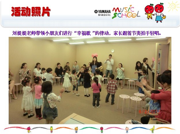sh2.6.1.2 雅馬哈音樂(lè)中心上海友誼商城直營(yíng)店“六一活動(dòng)”圓滿結(jié)束