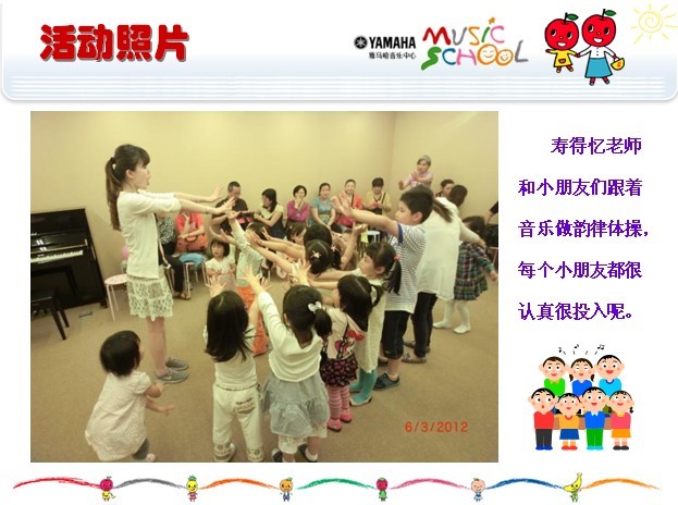 sh2.6.1.4 雅馬哈音樂(lè)中心上海友誼商城直營(yíng)店“六一活動(dòng)”圓滿結(jié)束