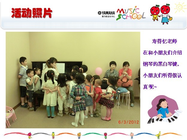 sh2.6.1.5 雅馬哈音樂(lè)中心上海友誼商城直營(yíng)店“六一活動(dòng)”圓滿結(jié)束