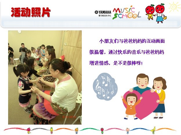 sh2.6.1.6 雅馬哈音樂(lè)中心上海友誼商城直營(yíng)店“六一活動(dòng)”圓滿結(jié)束