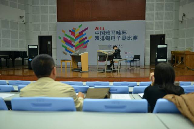 記2014年中國雅馬哈杯雙排鍵電子琴總決賽