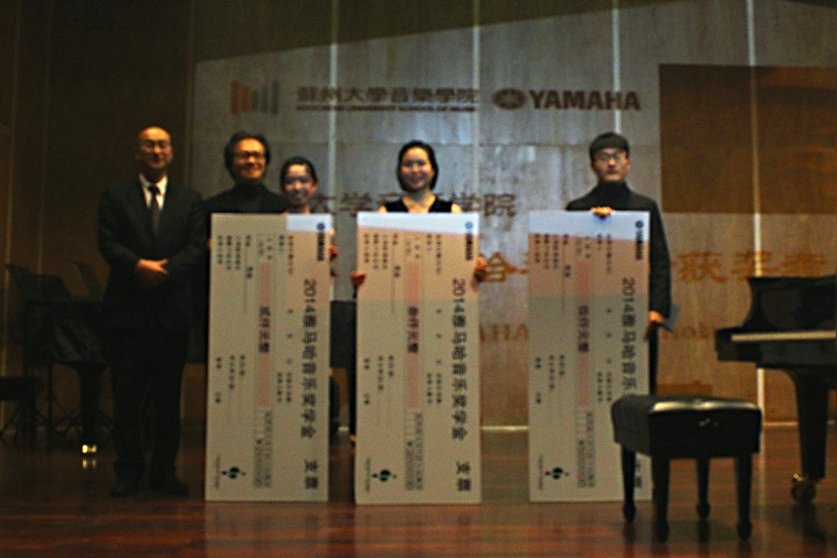 2014雅馬哈獎學(xué)金-蘇州大學(xué)頒獎儀式活動報道