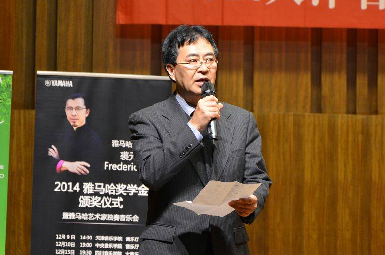 2014年度雅馬哈音樂獎(jiǎng)學(xué)金系列活動(dòng)-天津音樂學(xué)院