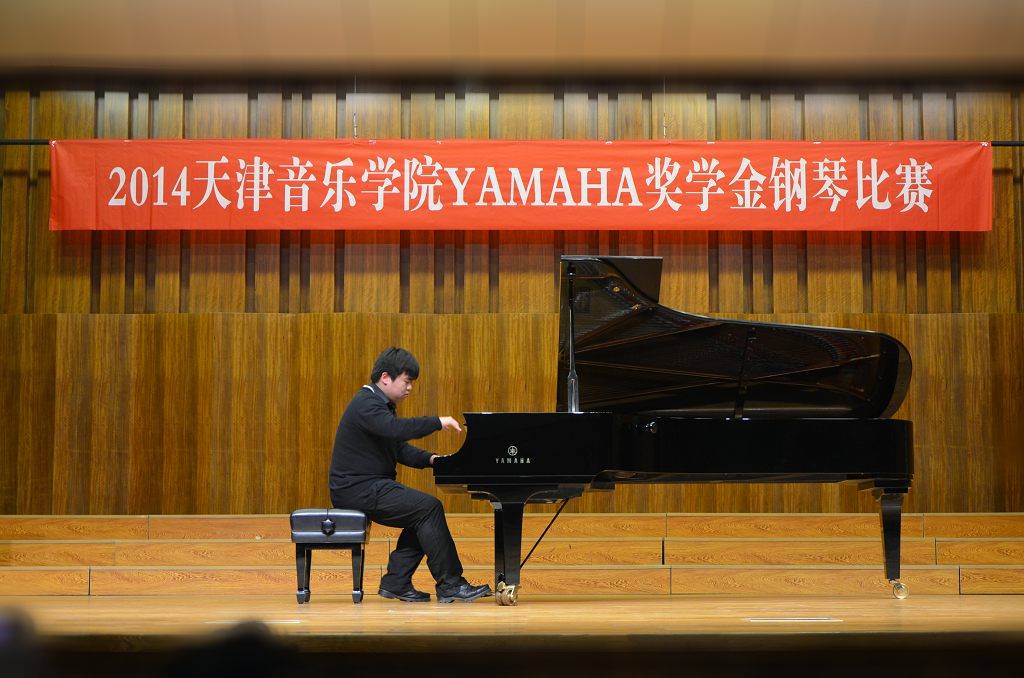 2014年度雅馬哈音樂獎(jiǎng)學(xué)金系列活動(dòng)-天津音樂學(xué)院
