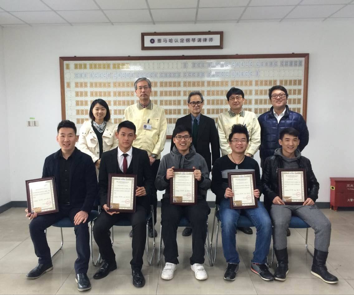 191-6期雅馬哈特?調(diào)律師結(jié)業(yè)