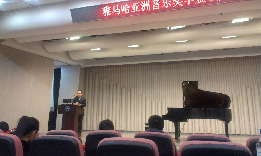 2014雅馬哈獎學金-吉林大學藝術(shù)學院頒獎儀式圓滿結(jié)束