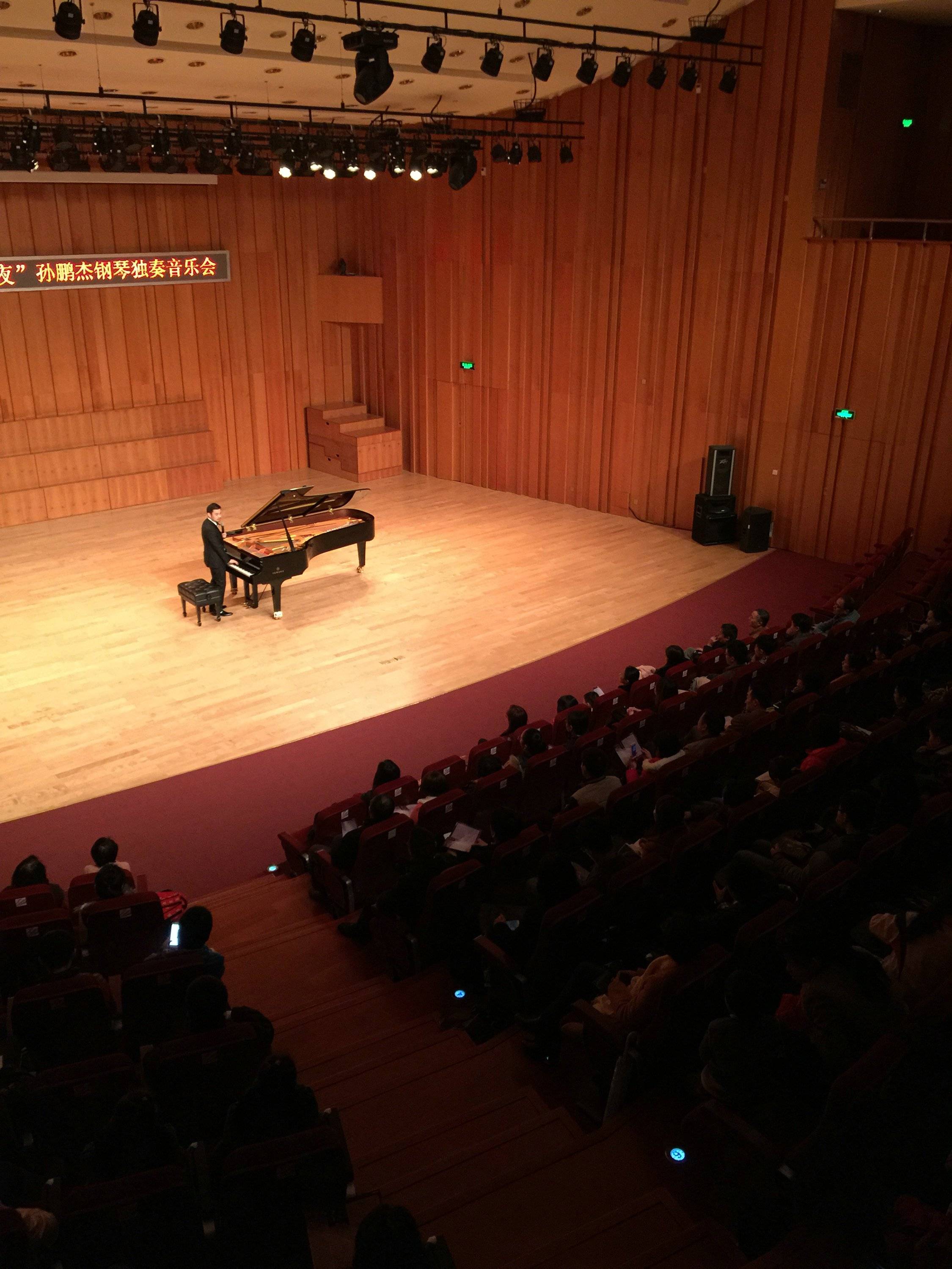 3月5日雅馬哈藝術(shù)家孫鵬杰廈門大學(xué)鋼琴獨(dú)奏音樂會