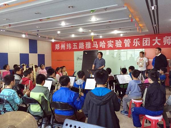 鄭州緯五路小學(xué)雅馬哈示范樂團(tuán)大師班成功舉辦