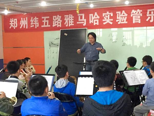 鄭州緯五路小學(xué)雅馬哈示范樂團(tuán)大師班成功舉辦