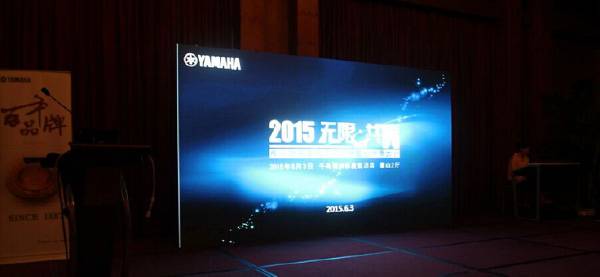 Yamaha無限·共贏 2015年雅馬哈家庭音響產(chǎn)品全國經(jīng)銷商大會