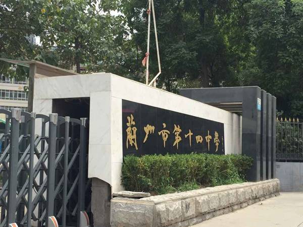 蘭州市第十四中學(xué)雅馬哈示范管樂團大師班開講