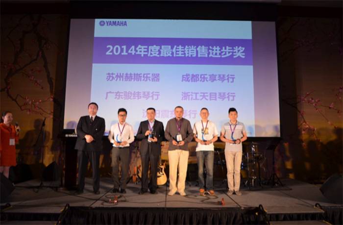 2015年度雅馬哈COMBO全國重要經(jīng)銷商大會