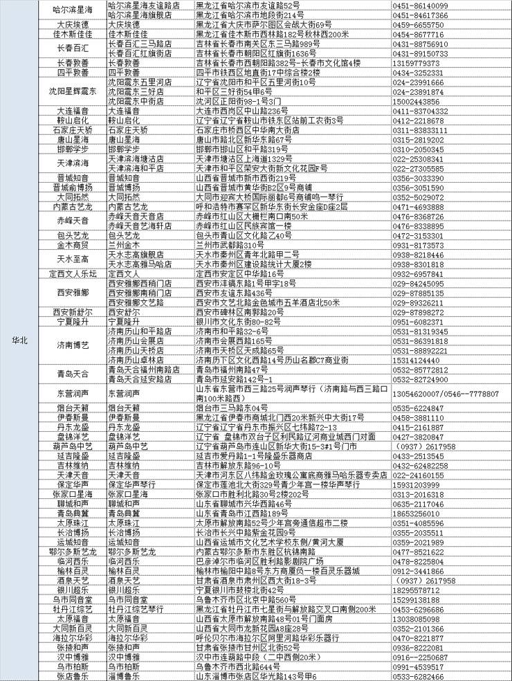 雅馬哈管樂夏季以舊換新促銷活動(dòng)