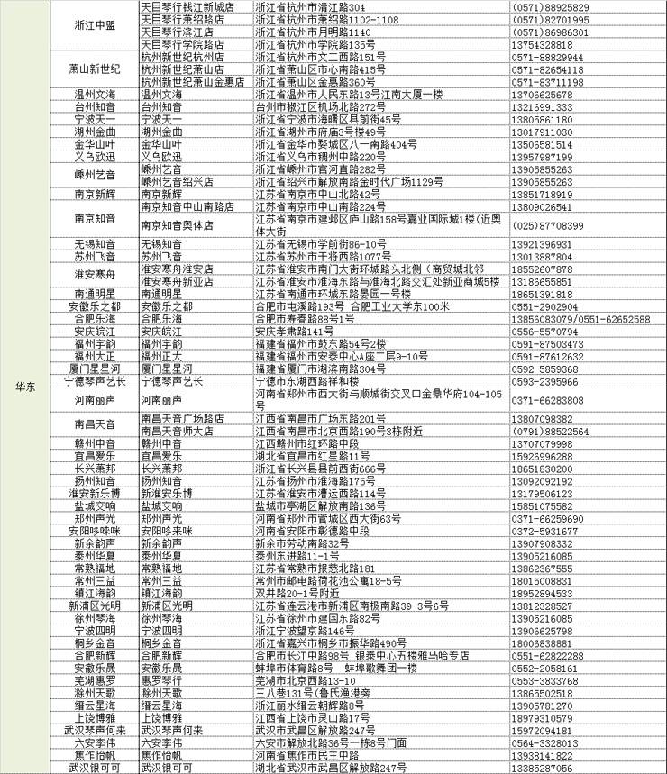 雅馬哈管樂夏季以舊換新促銷活動(dòng)