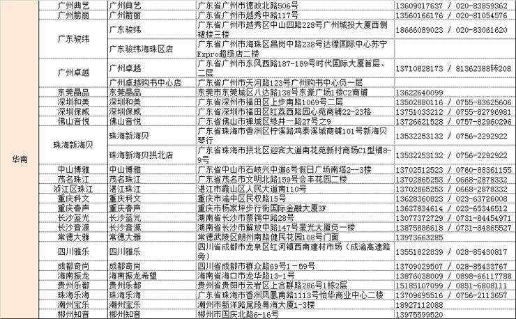 雅馬哈管樂夏季以舊換新促銷活動(dòng)