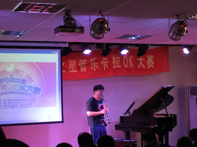 2015“雅馬哈之星”管樂(lè)卡拉OK大賽－－廈門(mén)賽區(qū)圓滿落幕