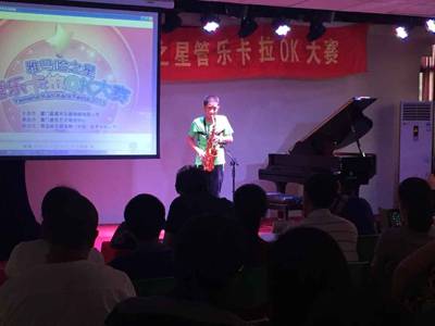 2015“雅馬哈之星”管樂(lè)卡拉OK大賽－－廈門(mén)賽區(qū)圓滿落幕