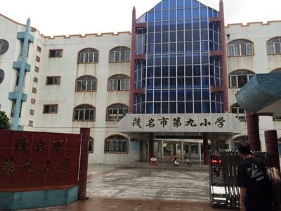 雅馬哈示范樂(lè)團(tuán)茂名第九小學(xué)管樂(lè)團(tuán)大師班活動(dòng)成功舉辦
