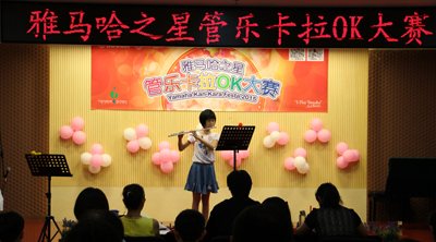 2015“雅馬哈之星”管樂卡拉OK大賽——上海賽區(qū)賽況