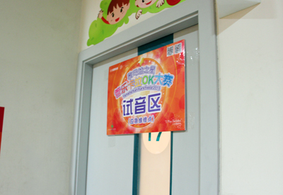 2015“雅馬哈之星”管樂卡拉OK大賽——上海賽區(qū)賽況