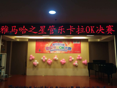 2015“雅馬哈之星”管樂卡拉OK大賽上海決賽暨李雨生老師薩克斯大師班活動(dòng)報(bào)道