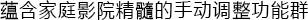 6.更加真實，更加輕便
