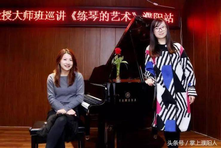 雅馬哈藝術(shù)家朱楣巡講《練琴的藝術(shù)》——安陽、濮陽站完美落幕