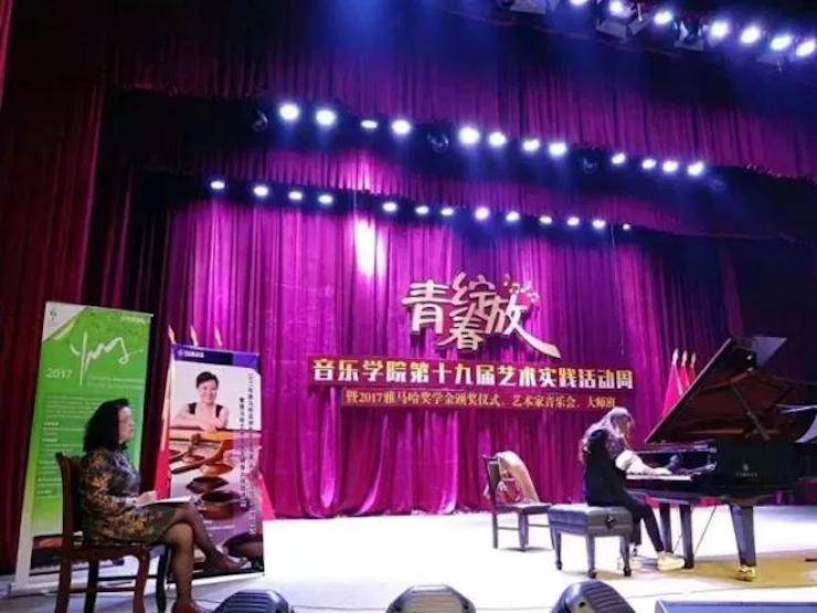 2017年雅馬哈亞洲音樂獎(jiǎng)學(xué)金內(nèi)江師范學(xué)院頒獎(jiǎng)儀式暨雅馬哈藝術(shù)家張芳鋼琴音樂會(huì)及大師班講座成功舉辦！