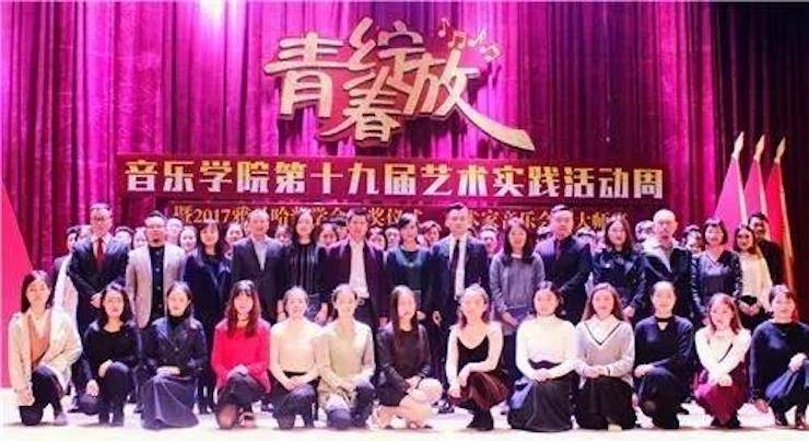 2017年雅馬哈亞洲音樂獎(jiǎng)學(xué)金內(nèi)江師范學(xué)院頒獎(jiǎng)儀式暨雅馬哈藝術(shù)家張芳鋼琴音樂會(huì)及大師班講座成功舉辦！