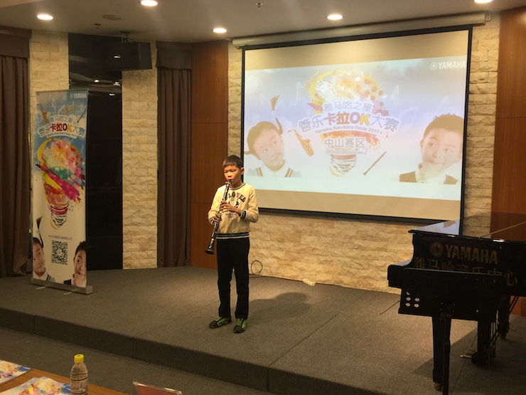 2017“雅馬哈之星”管樂卡拉OK大賽——中山賽區(qū)順利舉行