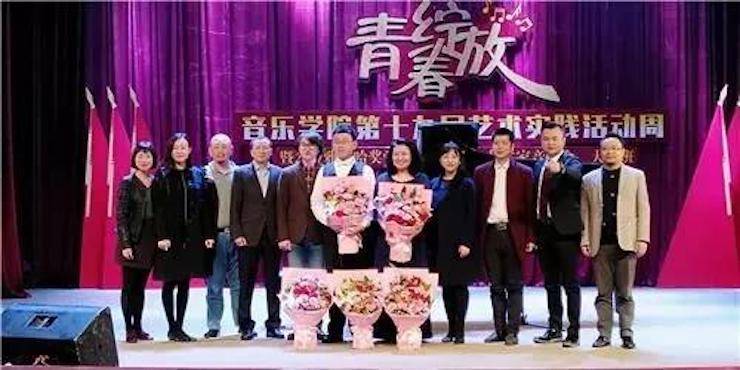 2017年雅馬哈亞洲音樂獎(jiǎng)學(xué)金內(nèi)江師范學(xué)院頒獎(jiǎng)儀式暨雅馬哈藝術(shù)家張芳鋼琴音樂會(huì)及大師班講座成功舉辦！
