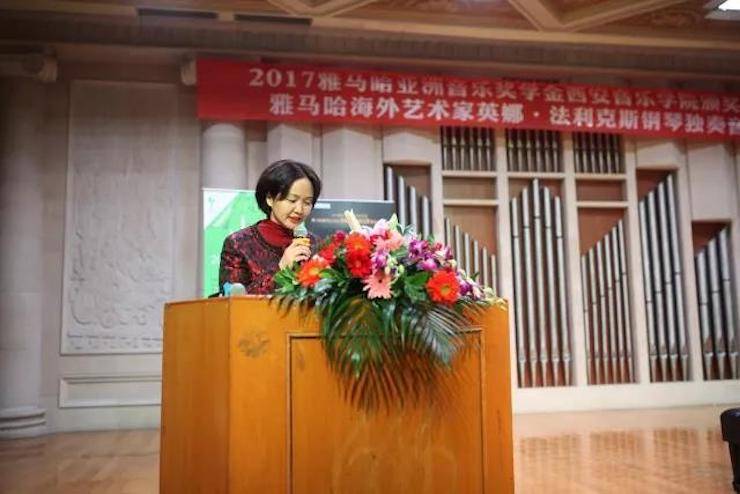 2017雅馬哈亞洲音樂獎(jiǎng)學(xué)金-西安音樂學(xué)院頒獎(jiǎng)儀式暨雅馬哈海外藝術(shù)家英娜·法利克斯鋼琴獨(dú)奏音樂會(huì)成功舉辦！