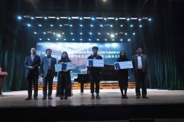 2017雅馬哈亞洲音樂獎學(xué)金?九江學(xué)院專場頒獎儀式暨雅馬哈藝術(shù)家鮑釋賢鋼琴獨奏音樂會圓滿落幕