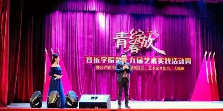 2017年雅馬哈亞洲音樂獎(jiǎng)學(xué)金內(nèi)江師范學(xué)院頒獎(jiǎng)儀式暨雅馬哈藝術(shù)家張芳鋼琴音樂會(huì)及大師班講座成功舉辦！