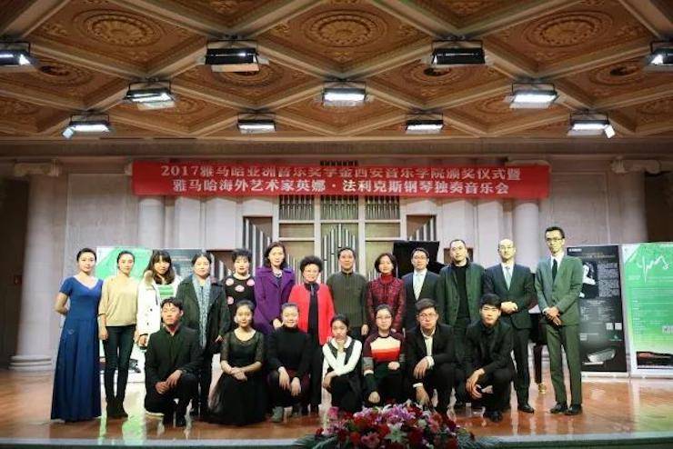 2017雅馬哈亞洲音樂獎(jiǎng)學(xué)金-西安音樂學(xué)院頒獎(jiǎng)儀式暨雅馬哈海外藝術(shù)家英娜·法利克斯鋼琴獨(dú)奏音樂會(huì)成功舉辦！