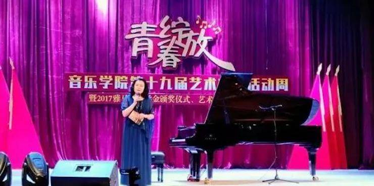 2017年雅馬哈亞洲音樂獎(jiǎng)學(xué)金內(nèi)江師范學(xué)院頒獎(jiǎng)儀式暨雅馬哈藝術(shù)家張芳鋼琴音樂會(huì)及大師班講座成功舉辦！