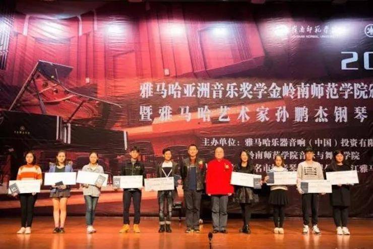 【回顧】2017雅馬哈亞洲音樂獎(jiǎng)學(xué)金-嶺南師范學(xué)院頒獎(jiǎng)典禮暨雅馬哈藝術(shù)家孫鵬杰鋼琴獨(dú)奏音樂會(huì)及大師班活動(dòng)成功舉辦