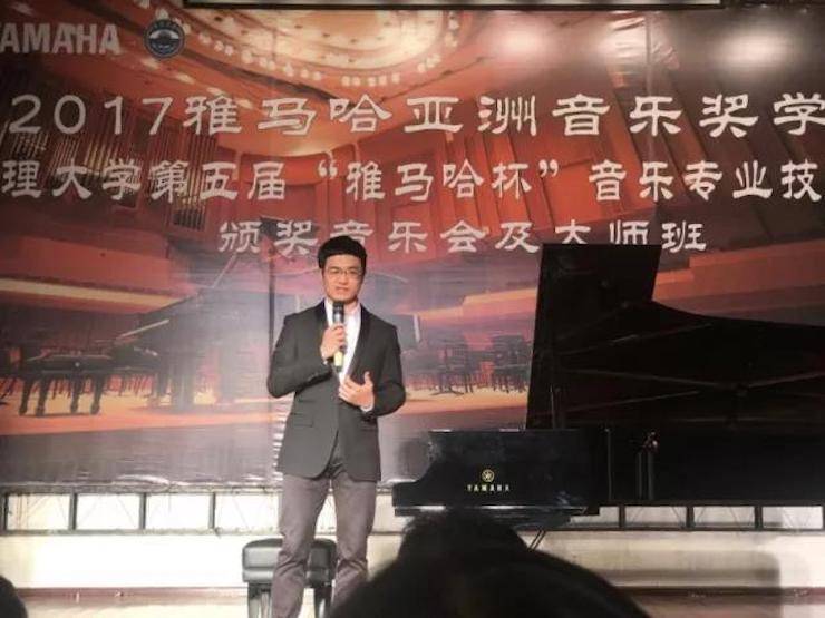 【回顧】2017雅馬哈亞洲音樂獎學(xué)金-大理大學(xué)頒獎儀式暨雅馬哈特邀藝術(shù)家胡小雪、未來藝術(shù)家郭曉宇師生鋼琴音樂會圓滿結(jié)束！